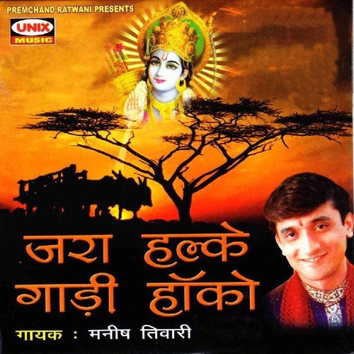 Jara Halke Gaadi Haako - Manish Tiwari