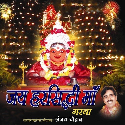 Lakha Lakha Araj - Sanjay Chouhan
