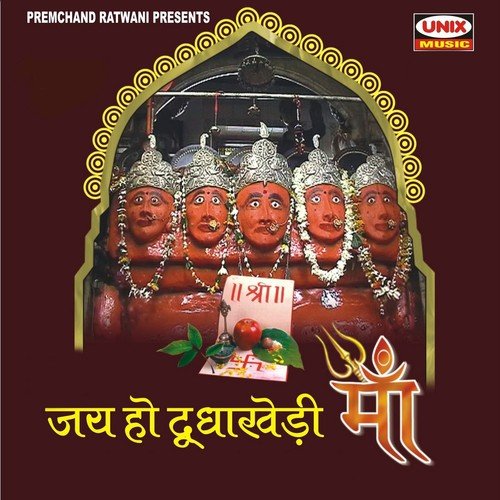Dhol Baja Mandir Main - Sanjay Chouhan