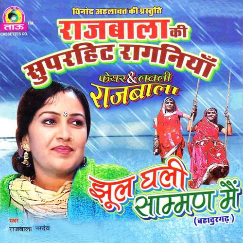 Dhoone Ne Hatale Baba Ye Oder Rajkumari Ka - Rajbala, Nardev