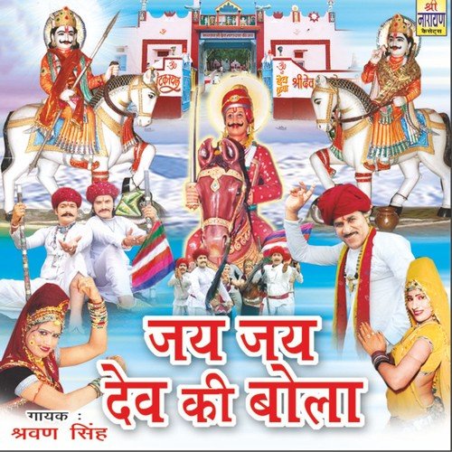 Mahri Sadu Maa Ka Payra - Shrawan Singh Rawat