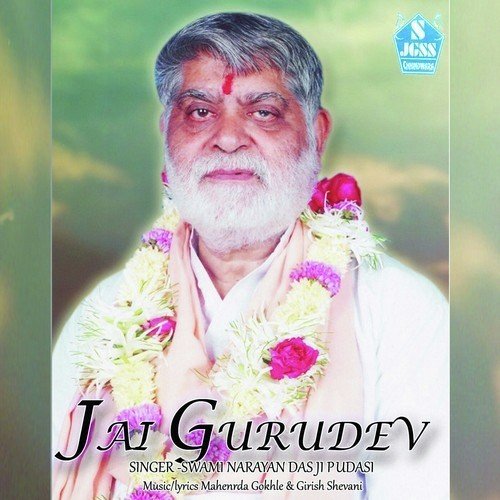 Ganapati Pyare - Swami Narayan Das Ji Pudasi