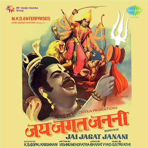 Jai Jagat Janani - S.N. Tripathi