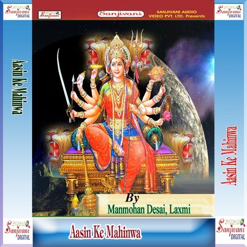 Suhawan Lagela Ho - Manmohan Desai, Laxmi