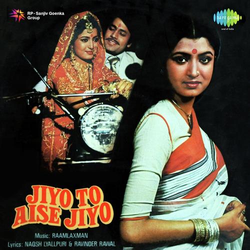 Bagiya Mein Khile - Raam-Laxman