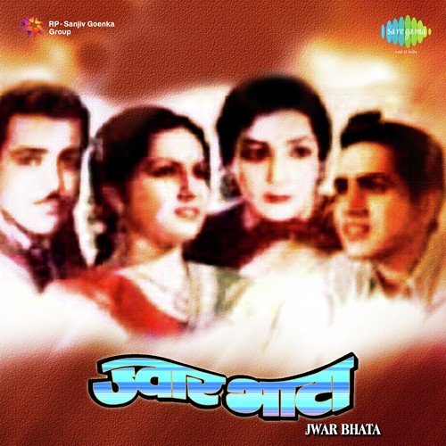 Bhool Jana Chahti Hoon F - Anil Biswas