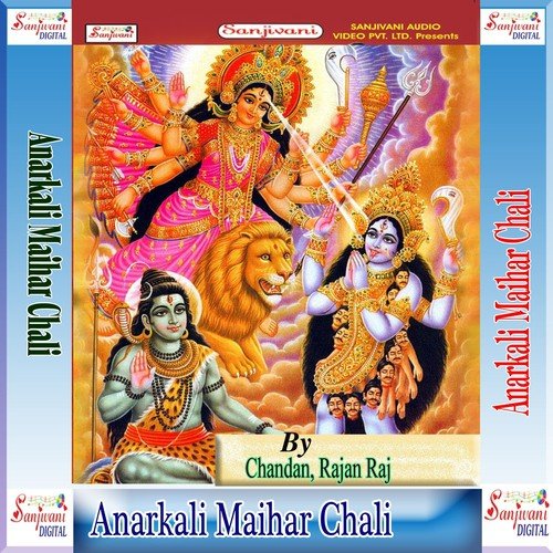 Dewar Ho Chala Na Thawe Nagariya - Chandan, Rajan Raj