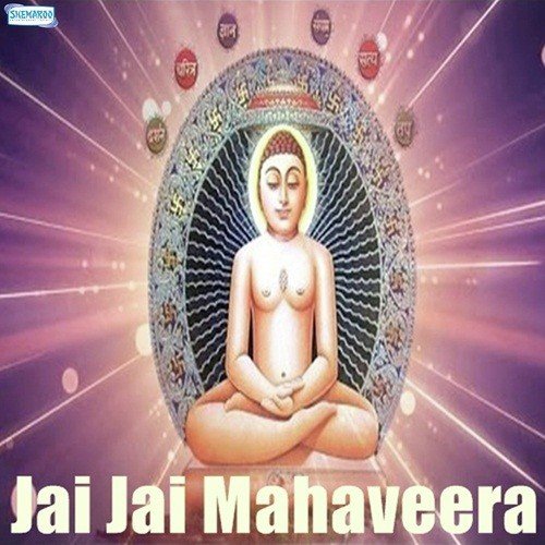 Jai Jai Mahaveer Swami - Harsshit Abhiraj