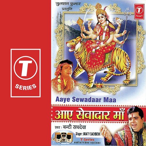 Aaye Sewadaar Maa - Bunty Sachdeva, Satish Kumar, Pramod Mehta