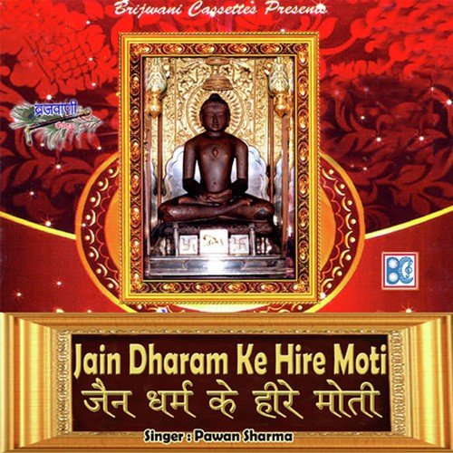 Jain Dharam Ke Hire Moti - Pavan Sharma