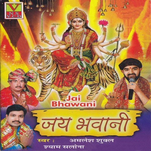 Lela Humro Pujanva - Amlesh Shukl, Shyam Salona