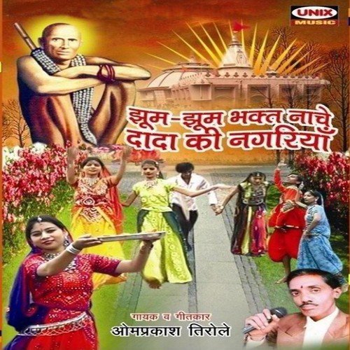 Sab Mil Bhaiyya Karo Aarti - Omprkash Tirole