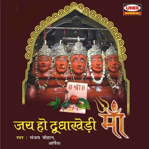 Jo Man Se Maa Ko Pukare - Arpita, Sanjay Chauhan