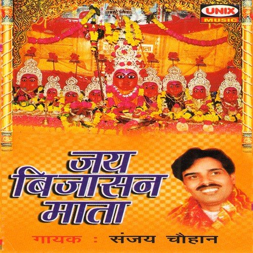Maiyya More Angna Mein - Sanjay Chauhan