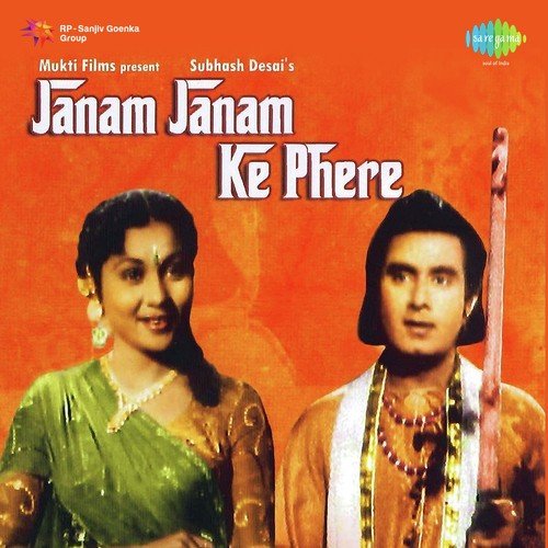Janam Janam Ke Phere Sanjh Savere - S.N. Tripathi