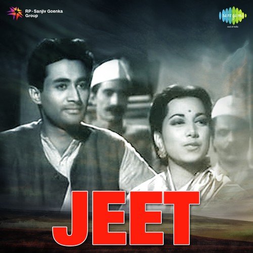 Kuchh Phool Khile Armanon Ke - Anil Biswas, Shyam Babu Pathak