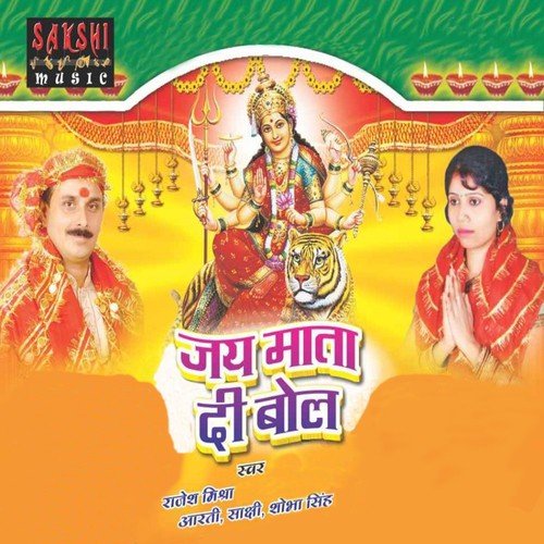 Saiya Chunari Manga Di - Various Artists