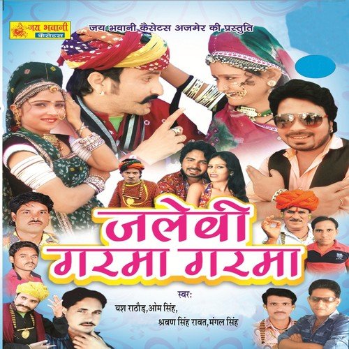 Pushkar Ki Ghati Main - Various Artists