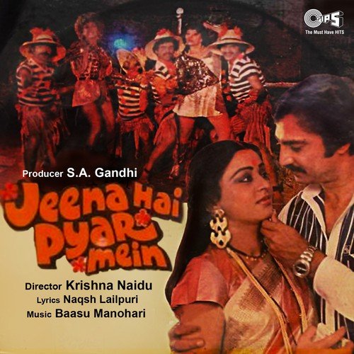 Na Zindagi Mili - Basu-Manohari