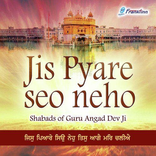 Nanak Chinta Mat - Sant Anoop Singh Ji