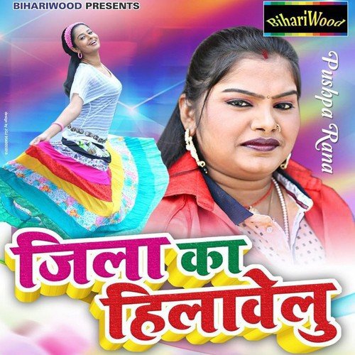 Gorki Dharail Biya - Pushpa Rana