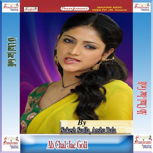 Halo Halo Me Hota Bihan - Sukesh Surila, Anshu Bala