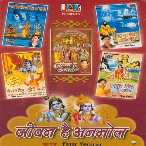 Agar Dil Kisi Ka Dukhaya Hota - Shiv Nigam