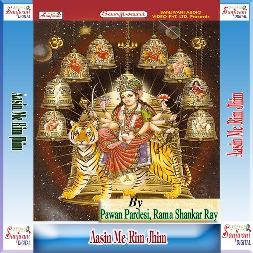 Aashin Me Rim Jhim Barse - Various Artists