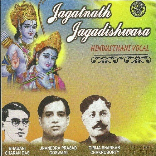 Shyam Sundar Taba Lagi - Jnanendra PraSad Goswami, Girija Shankar Chakraborty, Bhabani Charan Das