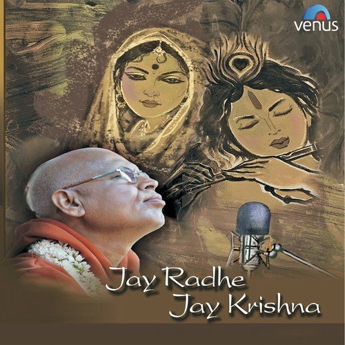 Kumkumakta Kanchanabja - Radhikastakam - HH. Lokanath Swami Maharaj