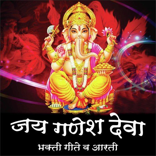 Prabhu Tero Naam - Various Artists