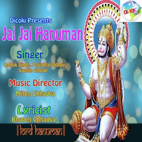 Sampurna Sundarkand 2 - Ashok Singh, Prajakta Jadhav, Sachin Gholap