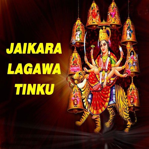 Maathe Bindiya Ke Laali - Govind Gopal, Amlesh Shukl