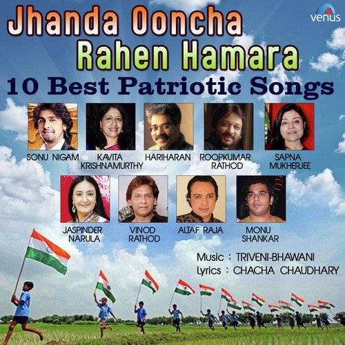 Mere Bharat Desh Ke Vaasi - Triveni-Bhavani
