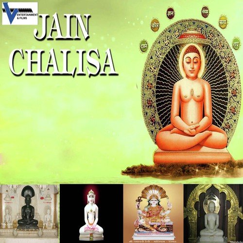 Chalisa Mahaveer Ji - Anjali Jain, Shailendra Jain