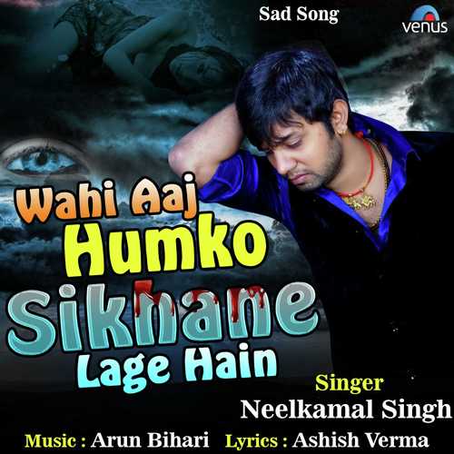 Wahi Aaj Humko Sikhane Lage Hain - Himanshu Rawat, Saloni Thakkar