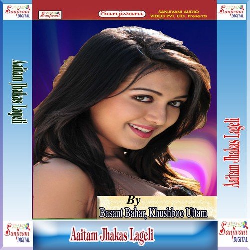 Rukal Mahina Dard Hola - Basant Bahar, Khushboo Uttam, Abhimanu