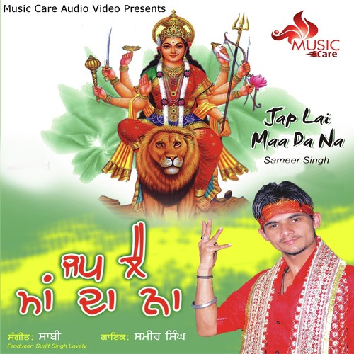 Ganesh Maha Deva - Samer Singh