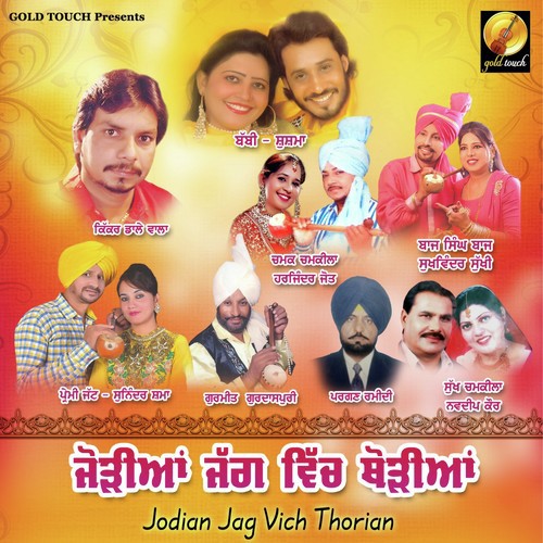 Kadni Ae Jaago Aaj - Various Artists