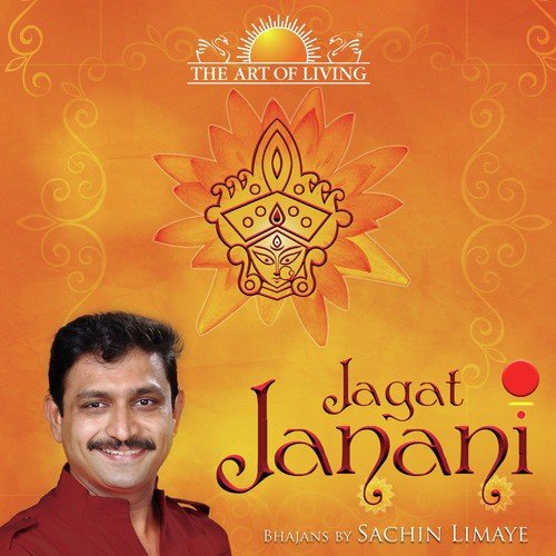 Jagat Janani (Classical Bandish) - Various Artists