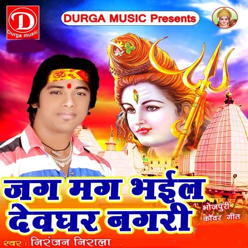 Hakna Gari Dhire Dhire - Niranjan Nirala