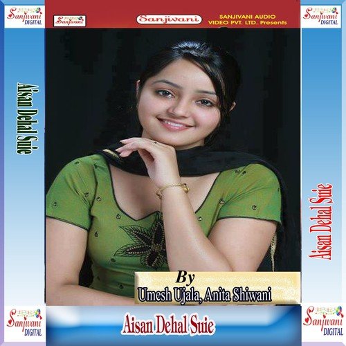 Dil Ke Khajanwa Ho - Umesh Ujala, Anita Shiwani