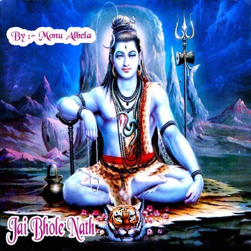 Bhole O Bhole - Monu Albela