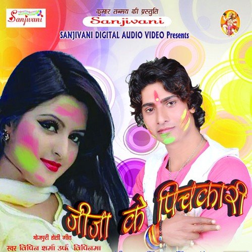 Jija Ke Pichkari - Bipin Sharma