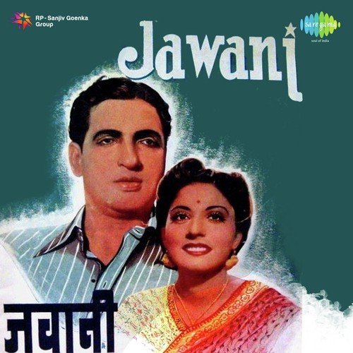 Aai Basant Ritu Madmati - Anil Biswas