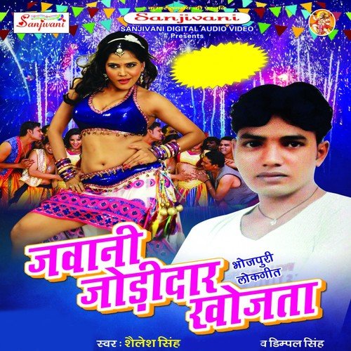 Driver Muana Hamke Bolake - Dimple Singh, Shailesh Singh