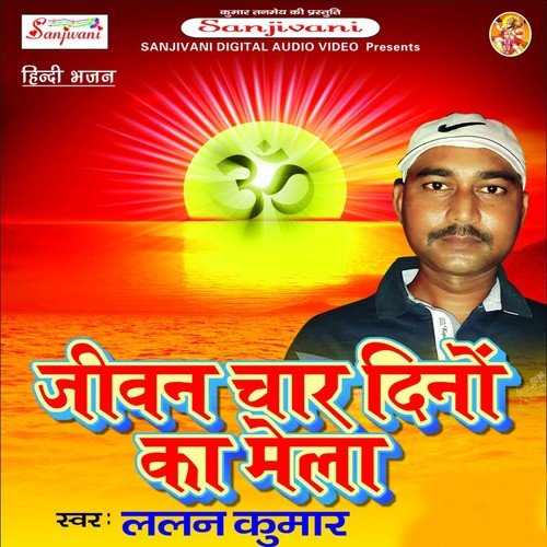 Hira Jaishi Sas Teri - Lalan Kumar