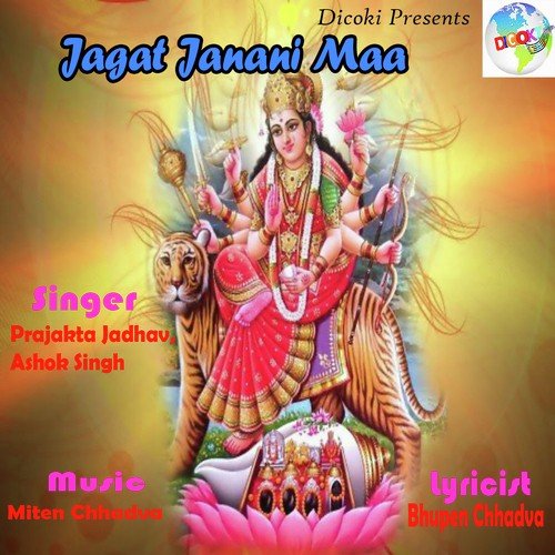 Man Ko Mere Chaina - Ashok Singh, Prajakta Jadhav