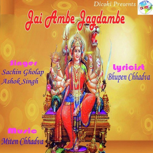 Chalo Chalo Sherawali - Sachin Gholap, Ashok Singh