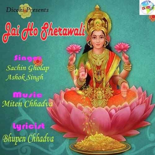 Teri Bhaki Teri Shakti - Ashok Singh, Sachin Gholap